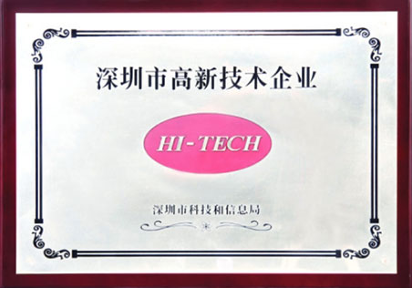 丽江高新技术企业