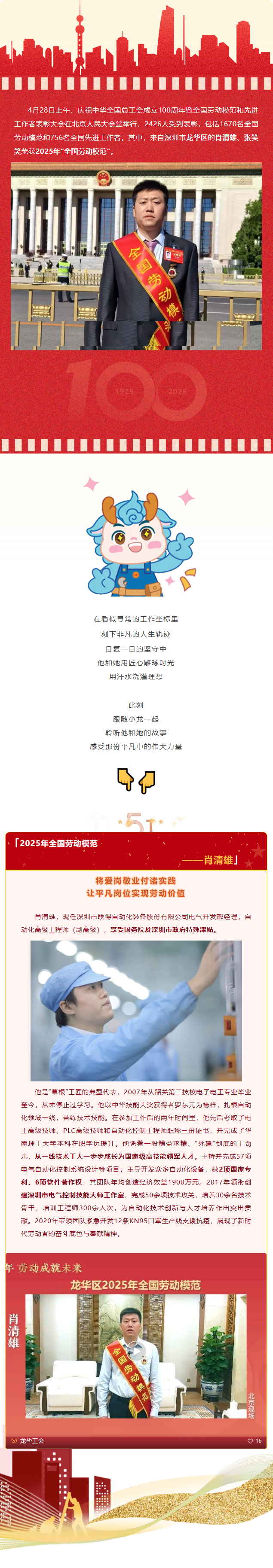 长截图_20250915_163406.jpg