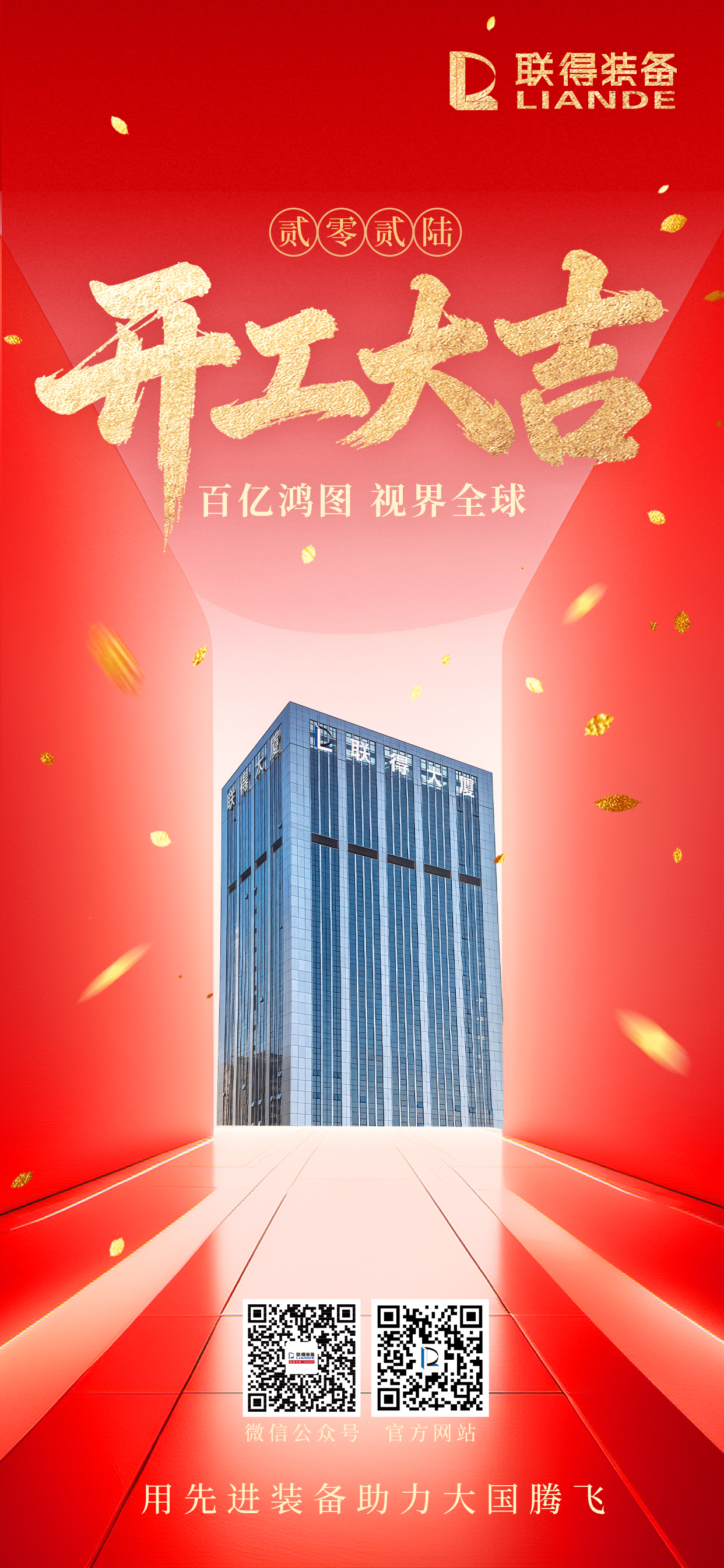 开工海报.jpg